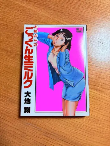 다이치 쇼 [ 곡긤 생 밀크 ] 타츠미 출판 아이돌 코믹스
