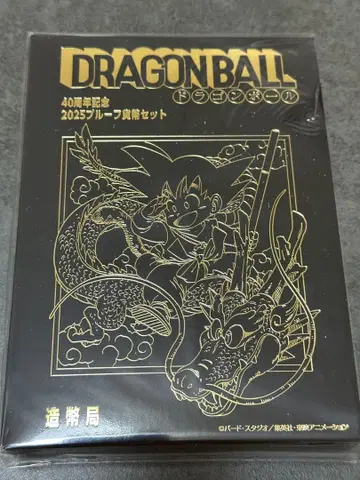 40주년 기념 2025 프로페셔널 주화 세트 드래곤볼