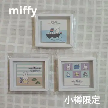 한정판 미피 미니 프레임 마그넷 바다의 키친 오타루 포트타운