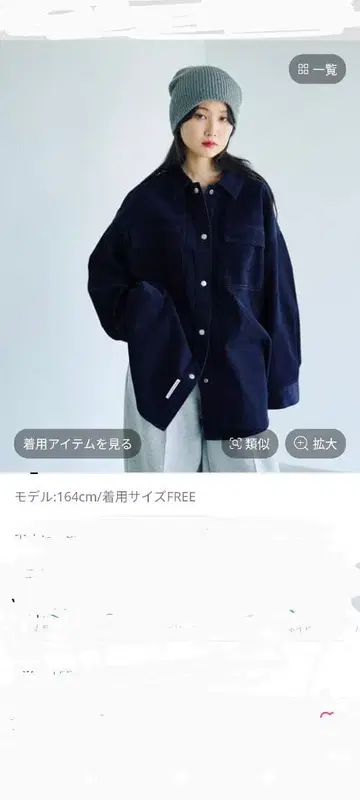 LEPSIM 코듀로이 빅 셔츠