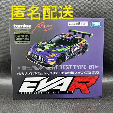 토미카 오너스 미팅 에바 RT 초호기 AMG GT3 EVO 에바