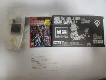건담 컬렉션 메카 캠페인 당선품