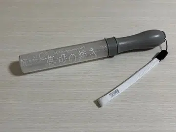 원인은 자신에게 있다.몽현의 계속 응원봉 화이트 코이즈미 코사쿠