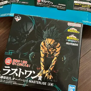 제일복권 히로아카 미도리야 이즈쿠 라스트 원