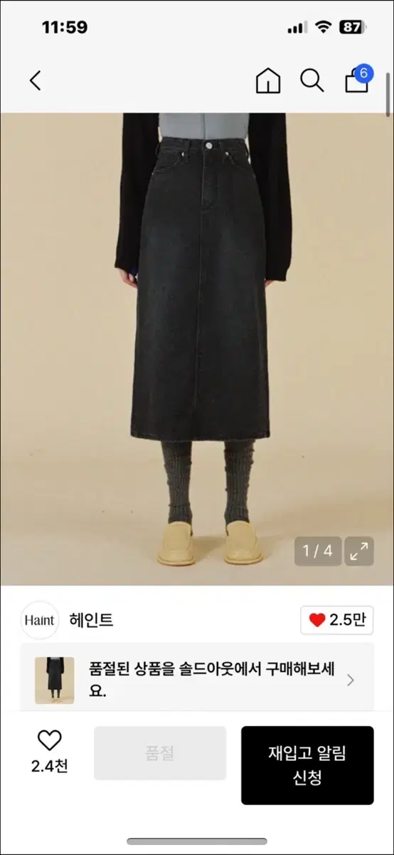 Heint Black Denim Long Skirt