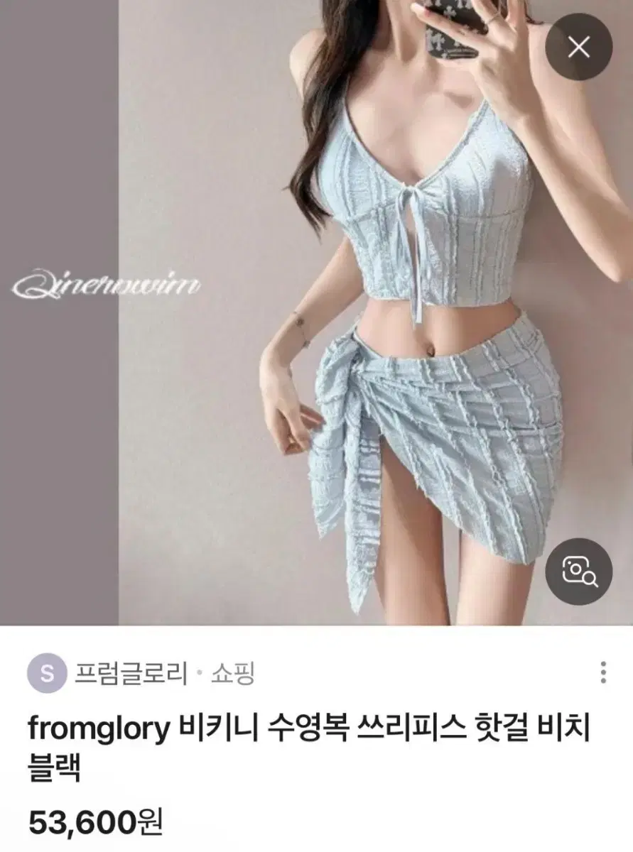 fromglory sky blue three-piece bikini set