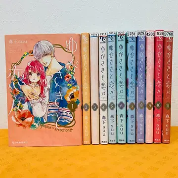 [ 너의 곁에서 ] 1~12권 <모리시타 SUU> 렌탈 기사용 코믹