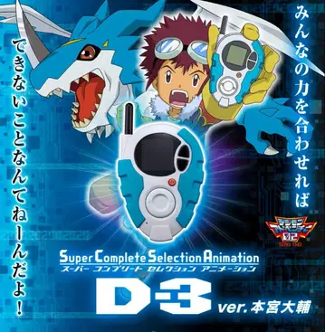 SCSA D-3ver. 모토미야 다이스케