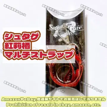 슈타게 슈타인즈 게이트 쿠리isu 멀티 스트랩 미개봉 새상품