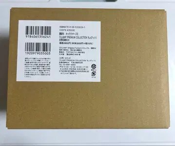 CLAMP PREMIUM COLLECTIONS 쵸비츠 전권 수납 BOX