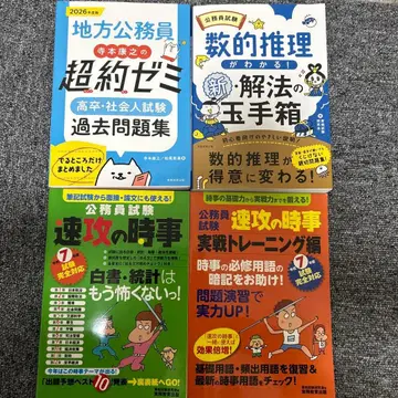 공무원 시험 대책 기출문제집 세트