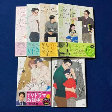 우리가 사랑하는 이유 1-6권 세트