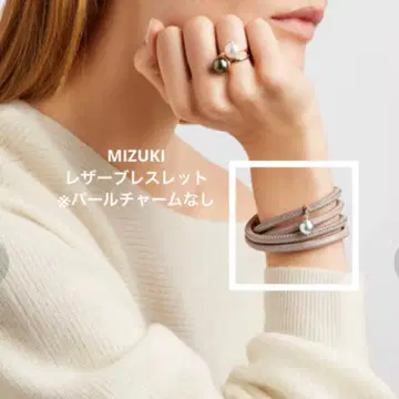 [ 미착용 ] 론 헤르만 구매 MIZUKI 가죽 팔찌 토프 펄 없음