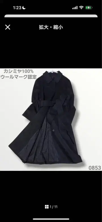 캐시미어 100% 블랙 롱 코트