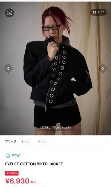 FTW 아이렛 코튼 바이커 자켓 M 사이즈