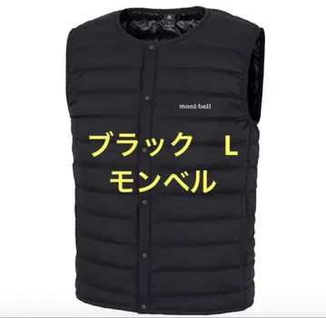 몽벨 L 블랙 스페리오 다운 라운드넥 베스트 가격 인하 불가