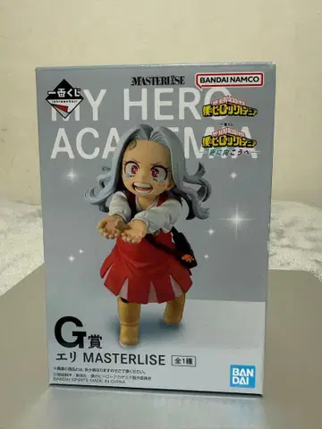 나의 히어로 아카데미아 에리 MASTERLISE G상