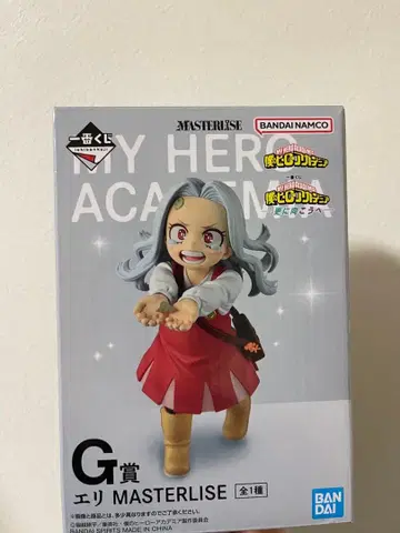 나의 히어로 아카데미아 에리 MASTERISE G상