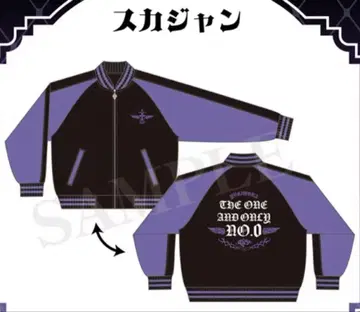 유키무라. 스카잔 돈키호테 전, 자켓 점퍼 겉옷