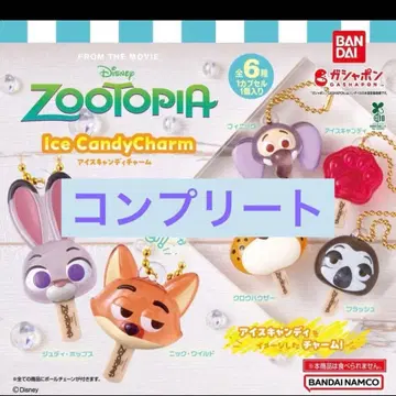 주토피아 아이스캔디 참 가챠 전 6종 컴플리트