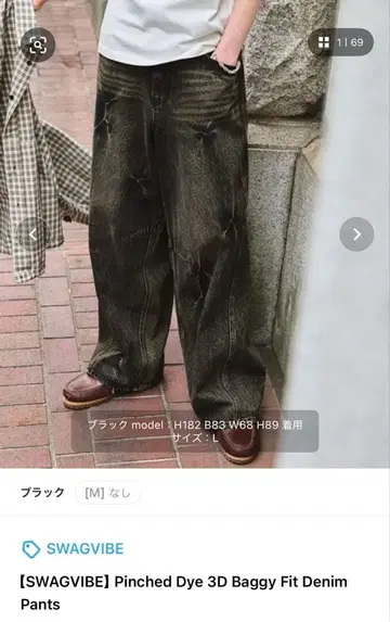 핀치드 다이 3D 배기핏 데님 팬츠