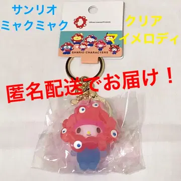 [ 익명 배송 ] 산리오 미야쿠미야쿠 키링 클리어 마이멜로디 새상품