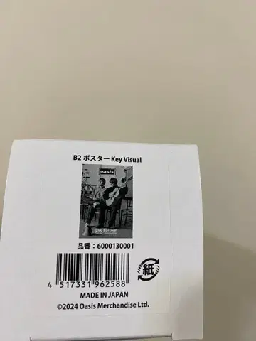 덤 포함 Oasis LiveForever 오아시스전 포스터 B2 사이즈