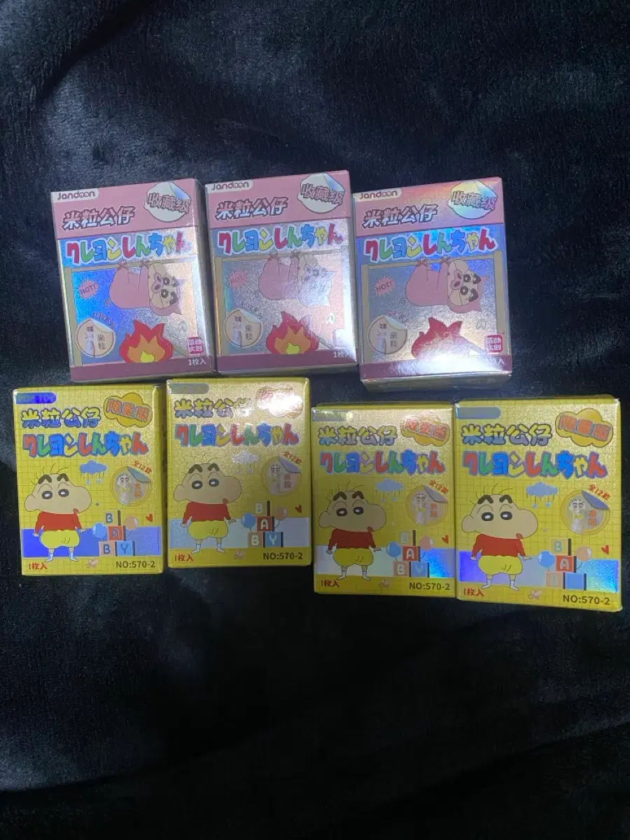 Sealed Crayon Shin-chan Rice Grain Figure Baby + Animal Bulk