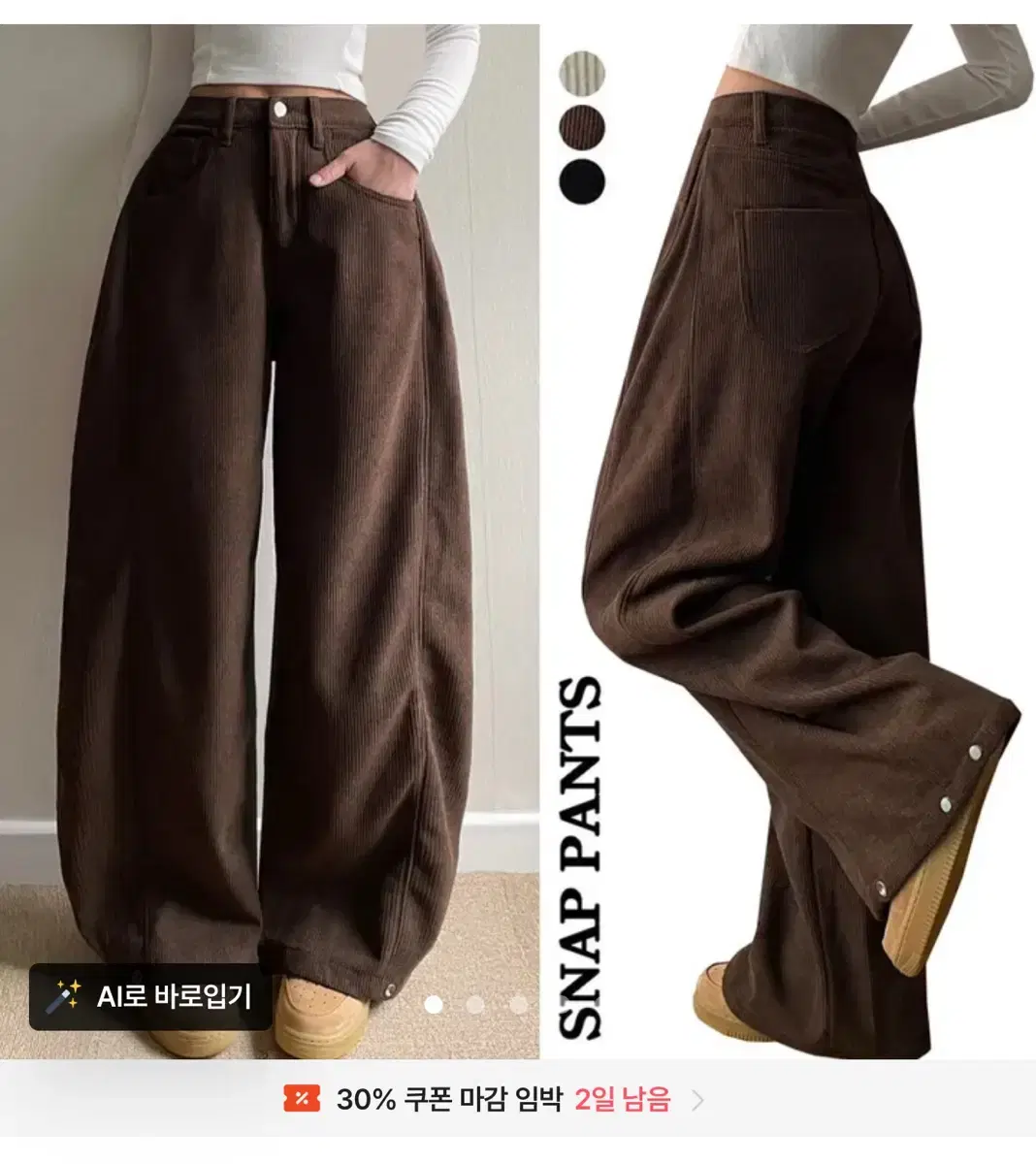Avely Corduroy Brown Pants (Fleece-lined)