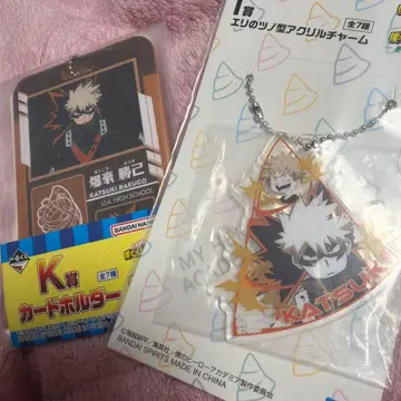 제일복권 나의 히어로 아카데미아 히로아카 [바쿠고 카츠키] 2세트