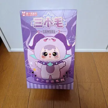 SAMUEL 봉제 인형 12별자리 시리즈 [ 물병자리 ]