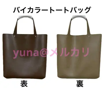 MinoriTY 합성 가죽 바이컬러 토트백 모카 베이지