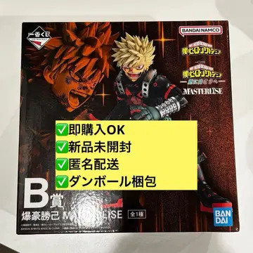 제일복권 히로아카 더 멀리 B상 바쿠고 카츠키 피규어