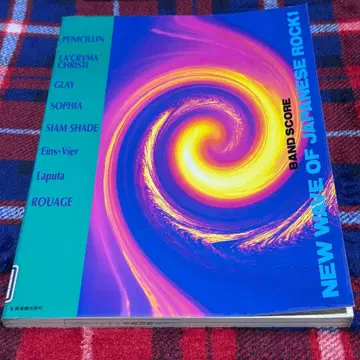 밴드 스코어 뉴 웨이브 오브 재패니즈 록 1