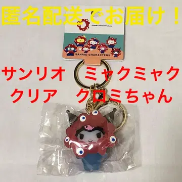 [익명 배송] 산리오 미야쿠미야쿠 키링 클리어 쿠로미 미개봉 새상품