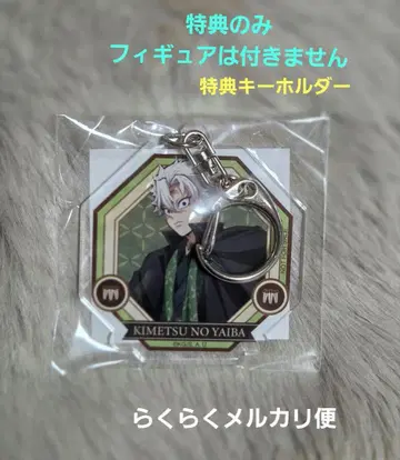 귀멸의 칼날 혜택 키링 시나즈가와 사네미