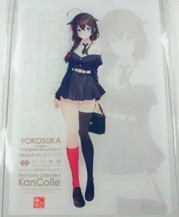 칸코레 시구레 아크릴 스탠드 우라가 요코스카 아크릴 보드