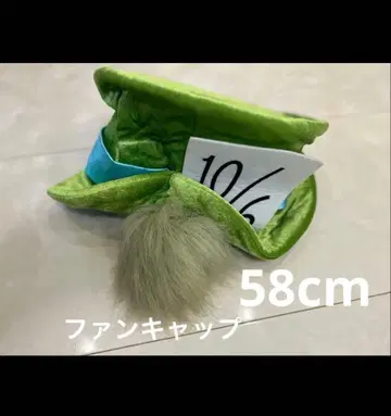 디즈니 리조트 매드 해터 팬 캡 그린 컬러 58cm