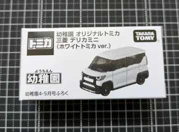 유치원 오리지널 토미카 미쓰비시 델리카 미니 화이트