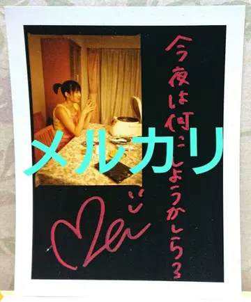 쿠로카와 메이 친필 사인 폴라로이드 폴라 여배우 당선품 당선 타