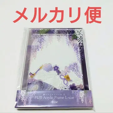 후쿠야 후지 아크릴 프레임 다이세이