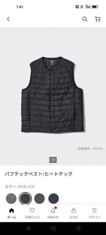 유니클로 웜 패디드 베스트 (L 사이즈)