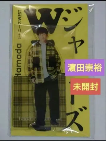 WEST. 하마다 타카히로 아크릴 스탠드 Fest 아크릴 스탠드 미개봉품