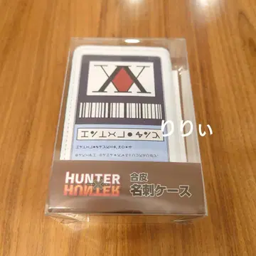 헌터헌터 헌터 라이선스풍 인조 가죽 명함 케이스