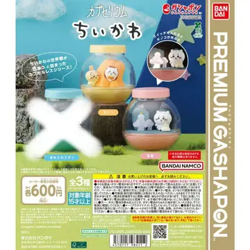 치이카와 (먼작귀) 캡슐리움 프리미엄 가챠 2개 세트