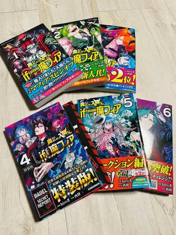 마계의 살인마! 이루마군 if 마 피아 1~6권 세트