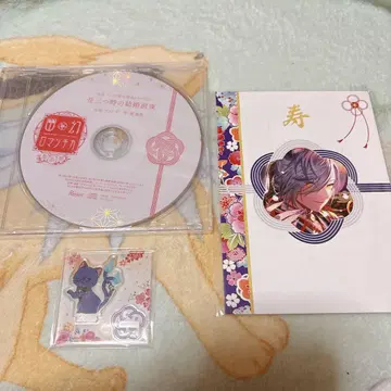 유겐 로맨티카 아라하기 슈겐 팩