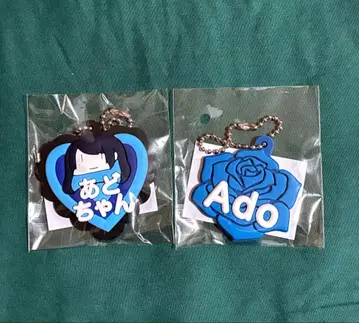 Ado 요다카 회장 한정판 Ado 가챠 이름 키링 2개 세트