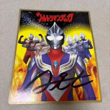 레어 연대물 울트라맨 티가 사인 포함 색지