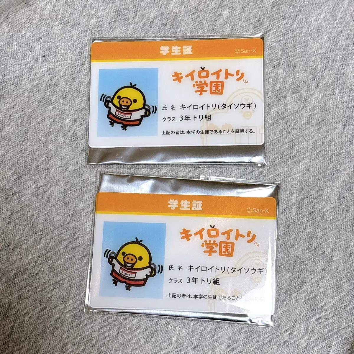 Kiiroitori Academy School Pop-up Student ID Gym Clothes